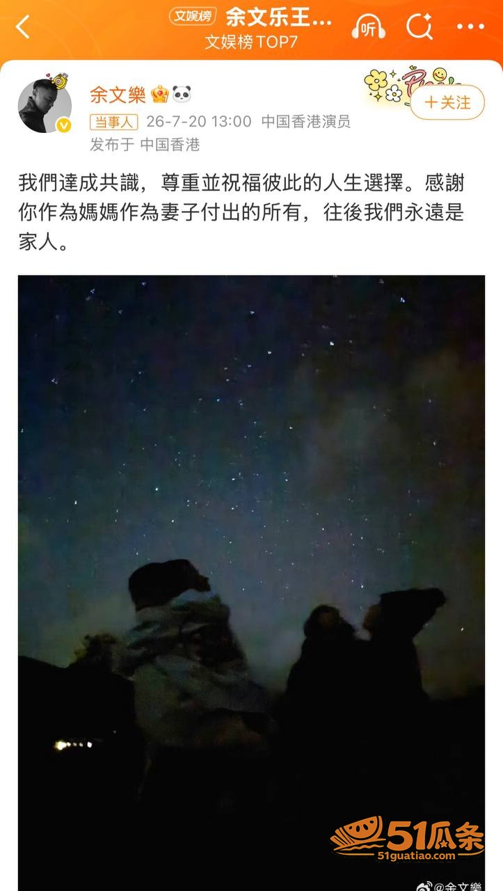 余文乐 官宣离婚 泰相关图片11