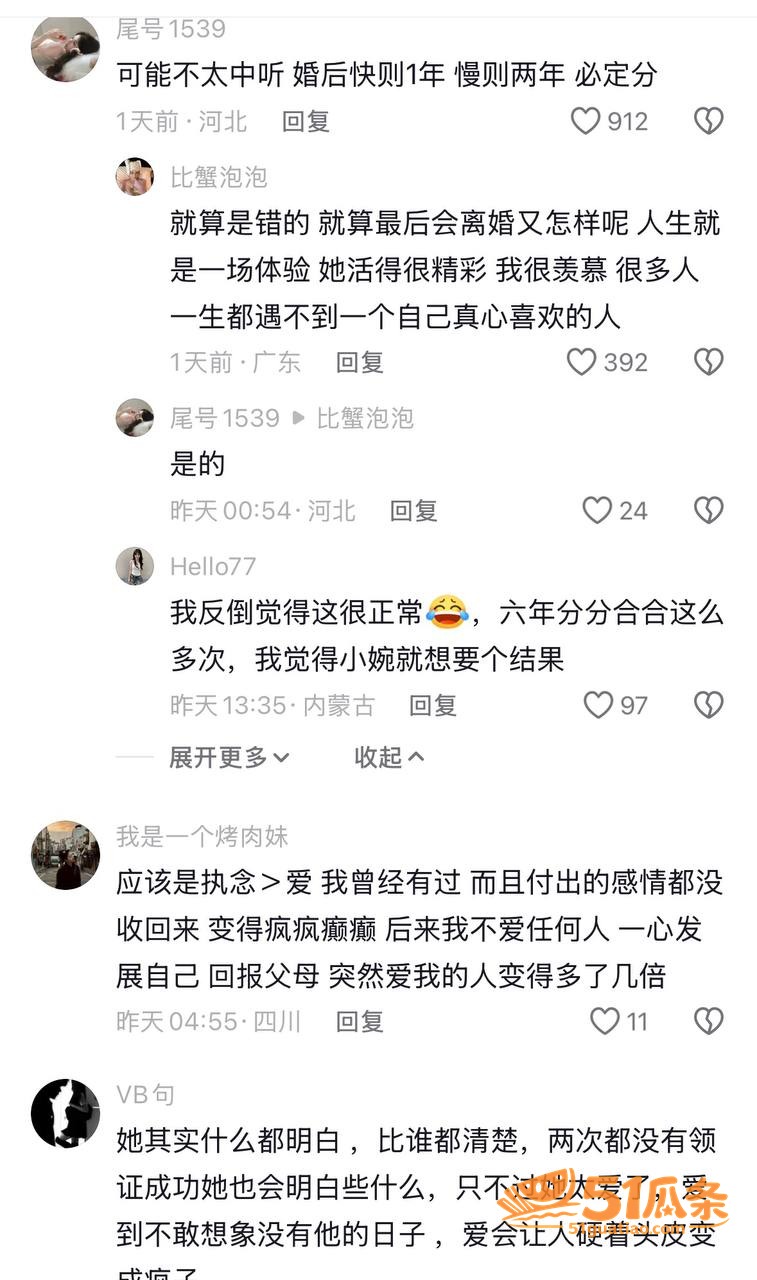 褒姒事件 任权 街头相关图片27