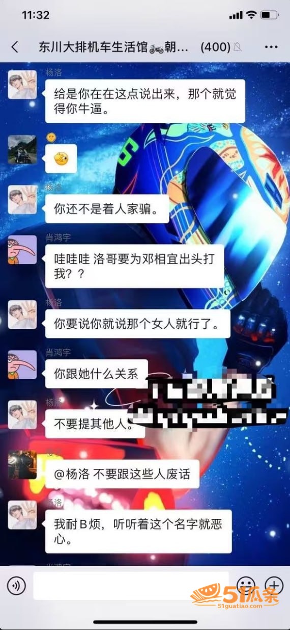 邓相宜 婚前偷情实锤相关图片8