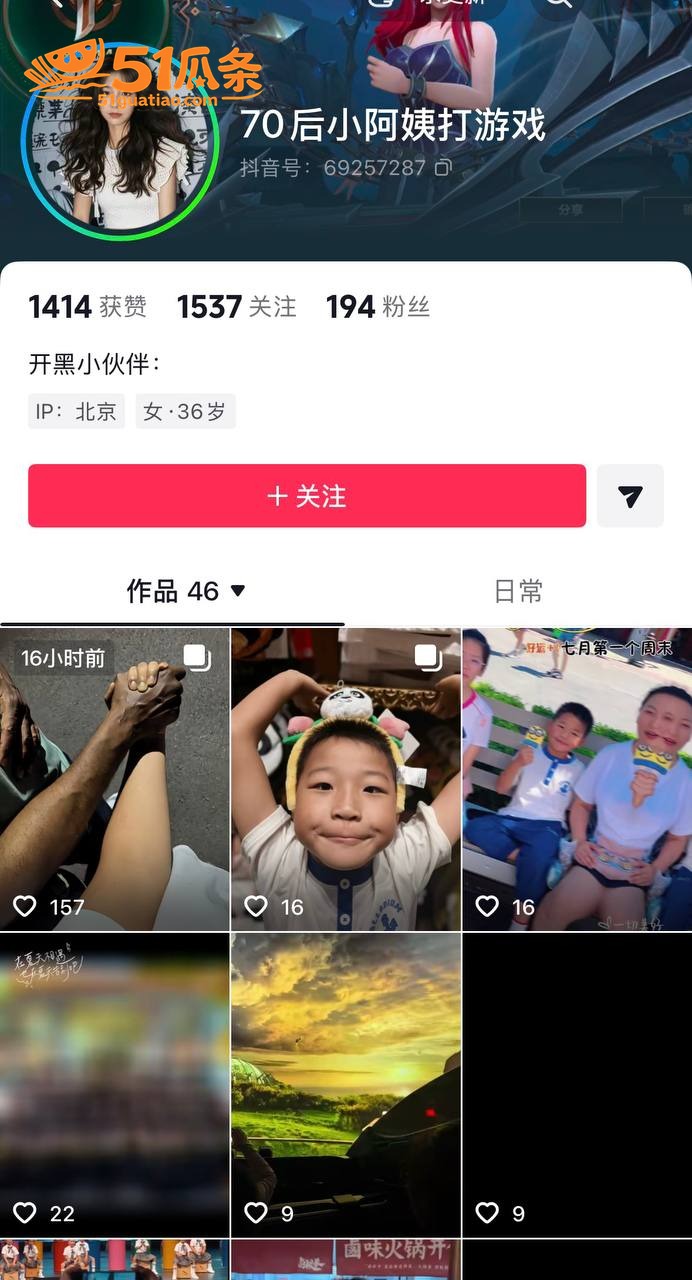 70后游戏阿姨 出轨相关图片1