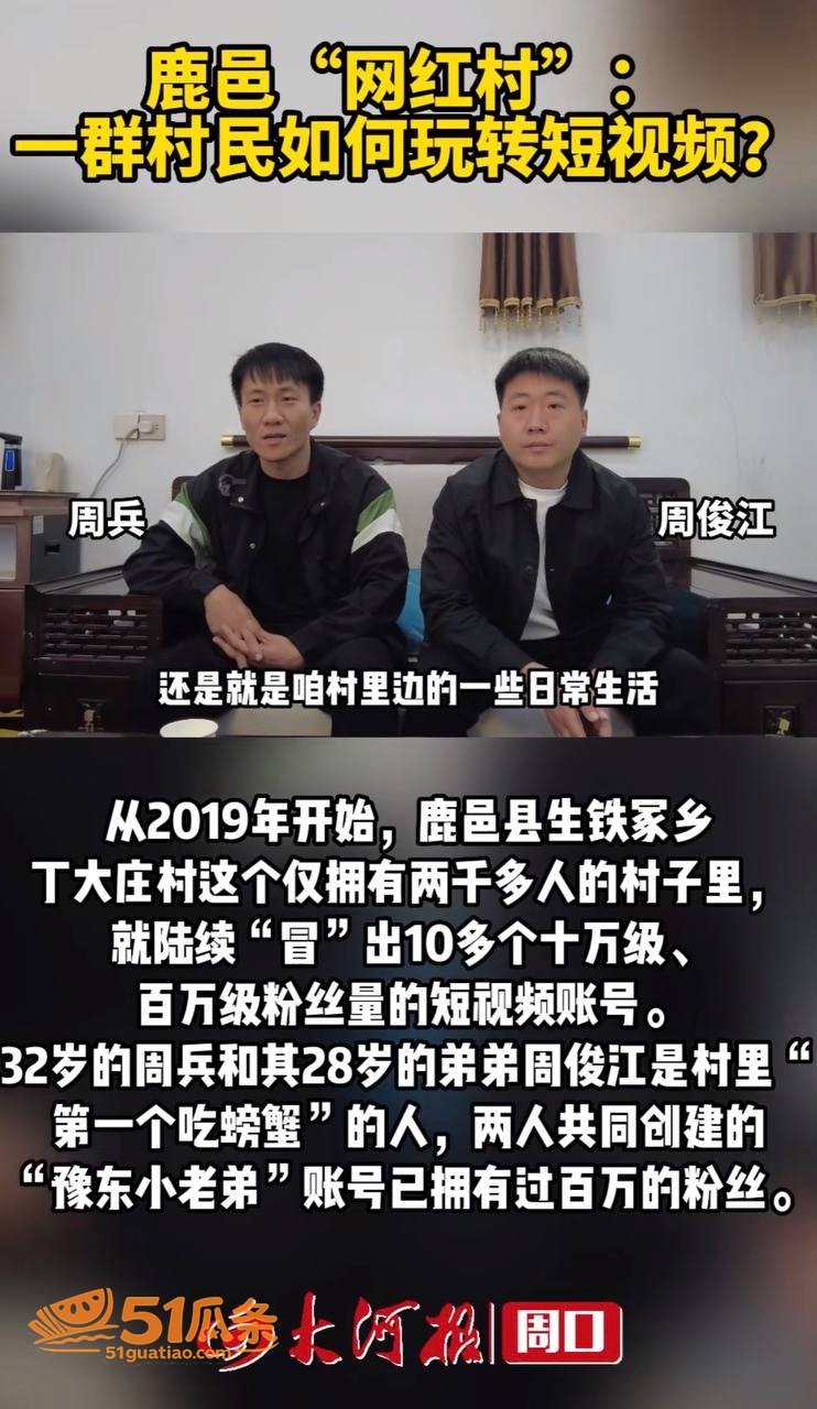 聊骚爆料 周俊江 聊相关图片10