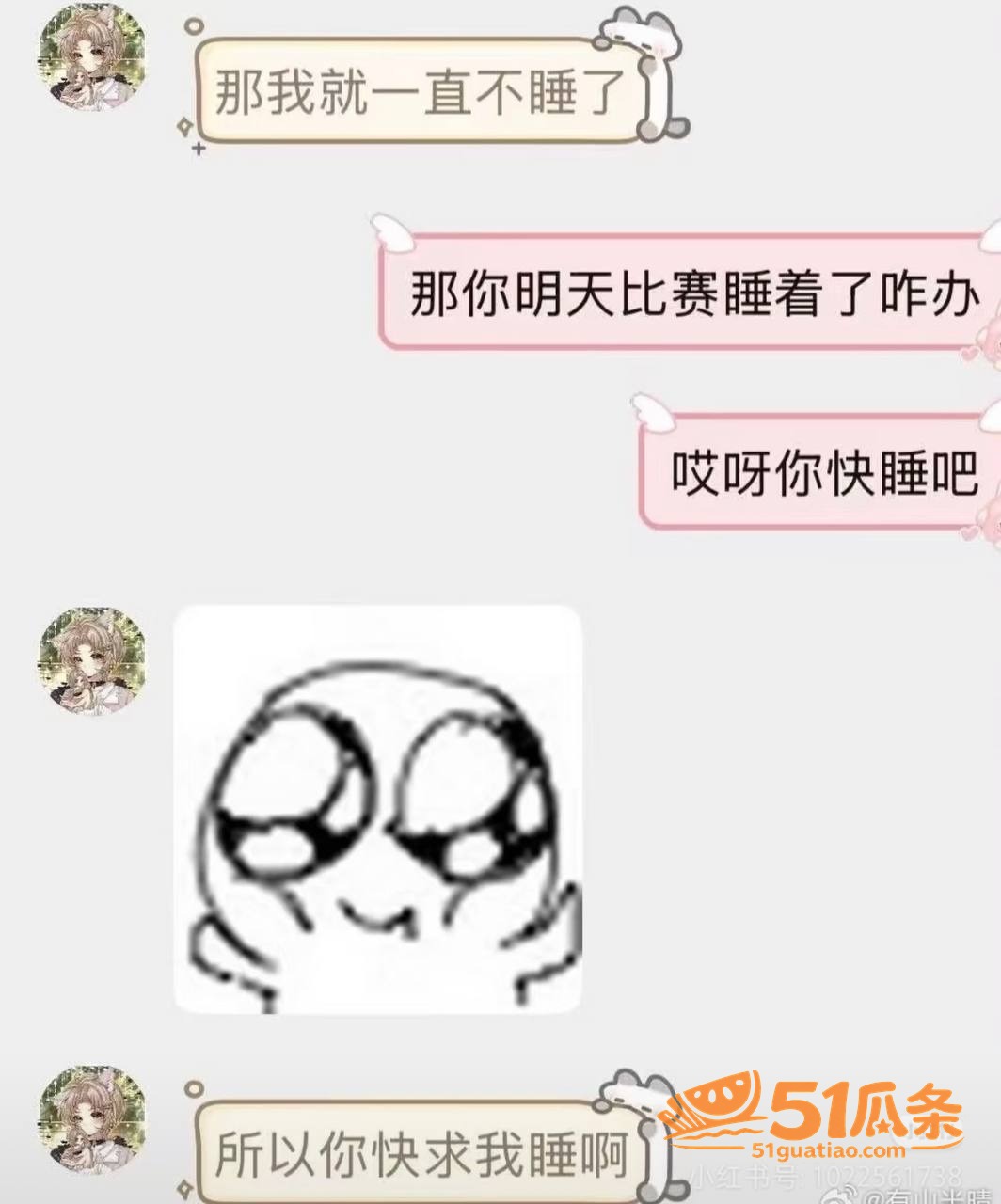 吃瓜爆料 雨梦 聊骚相关图片8