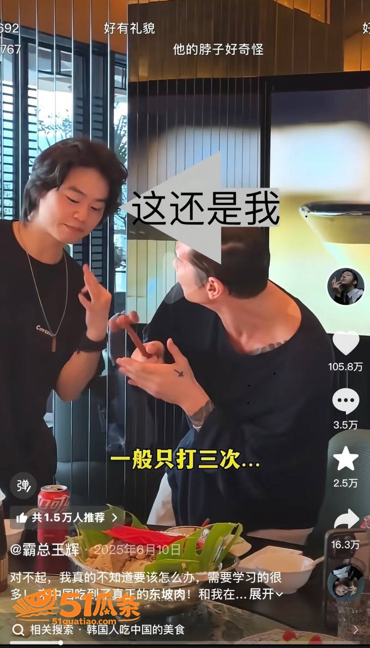 王辉 霸总人设崩塌 相关图片19