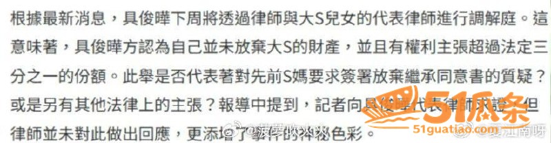 具俊晔 争夺大S遗产相关图片18