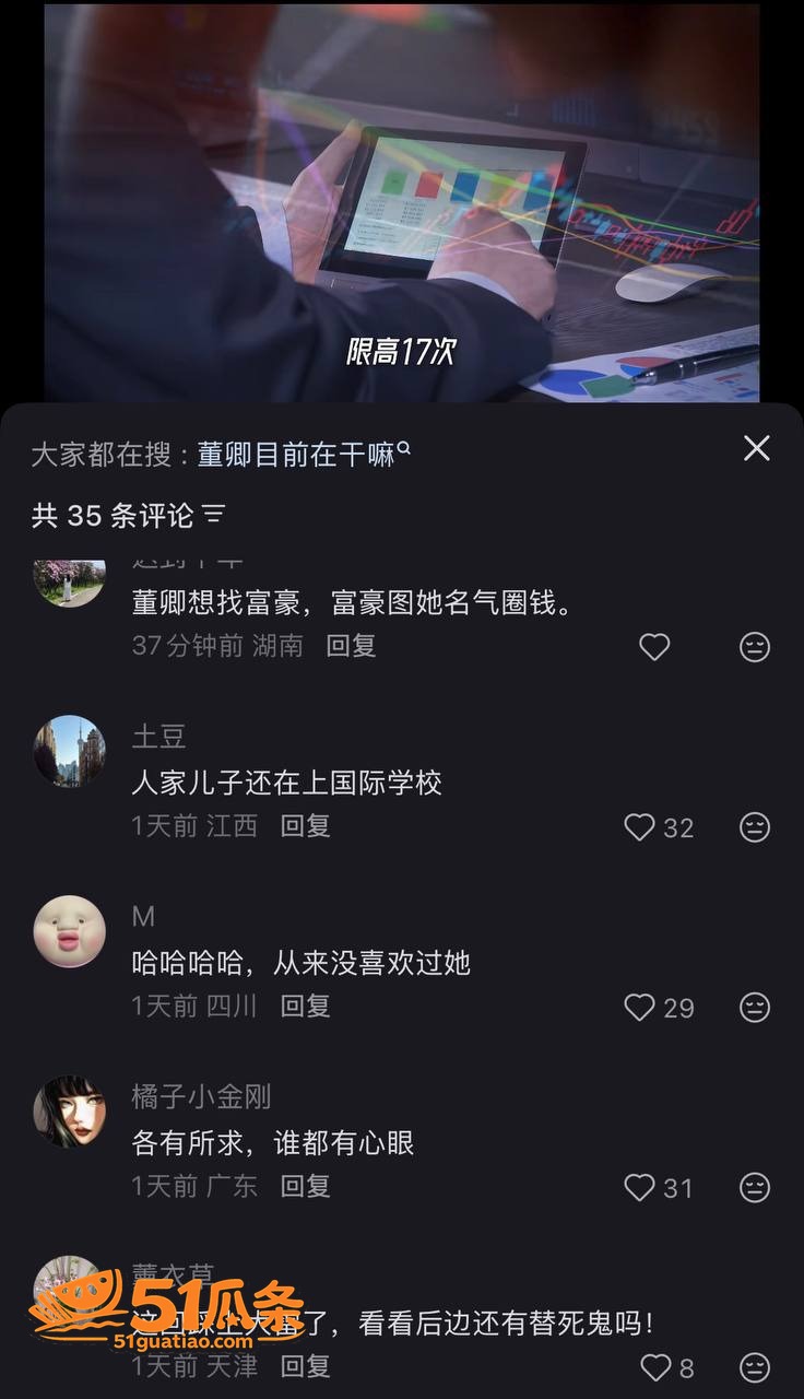 董卿 知三当三赴美生相关图片32