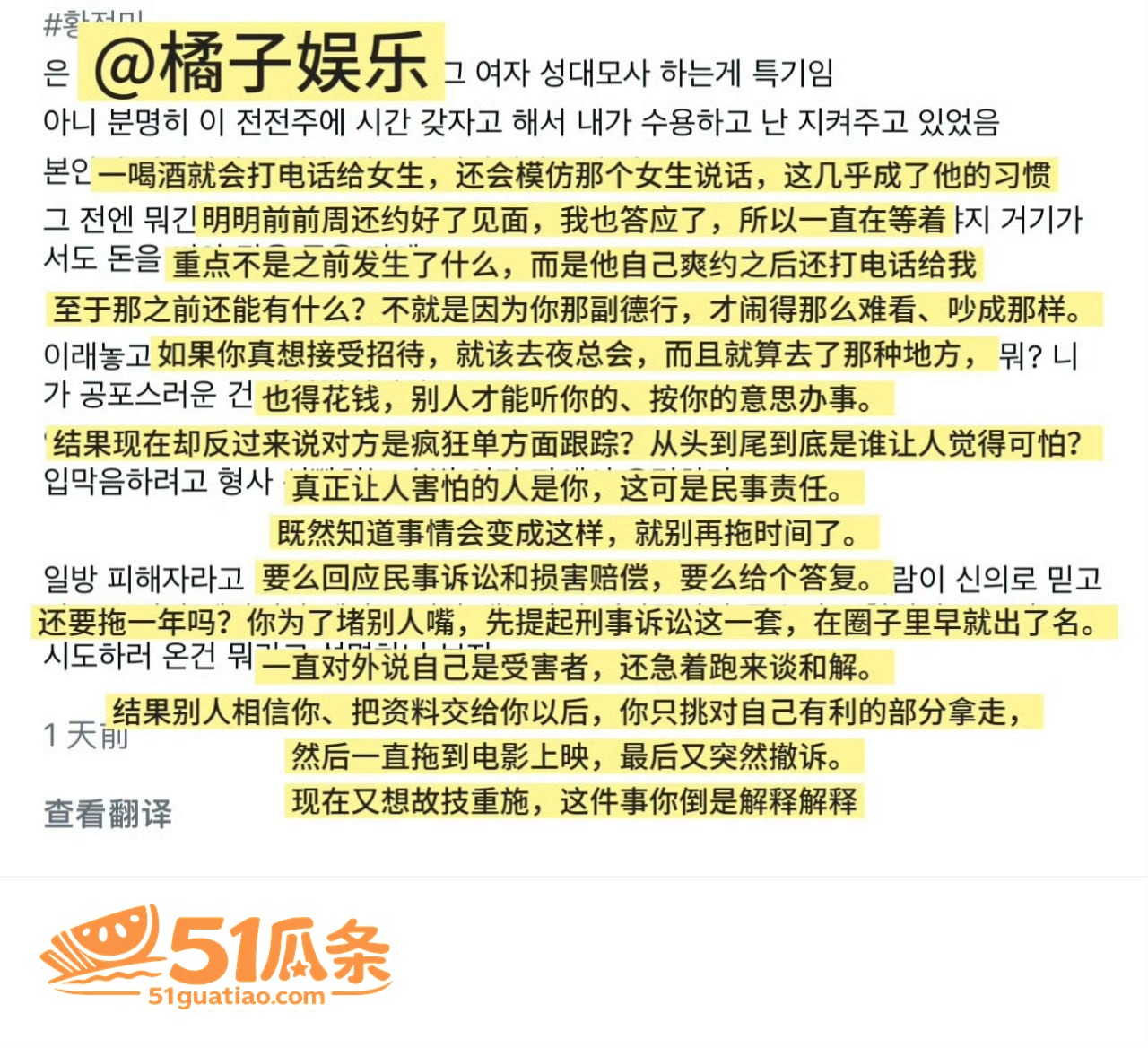 出轨疑云 黄政民 出相关图片4