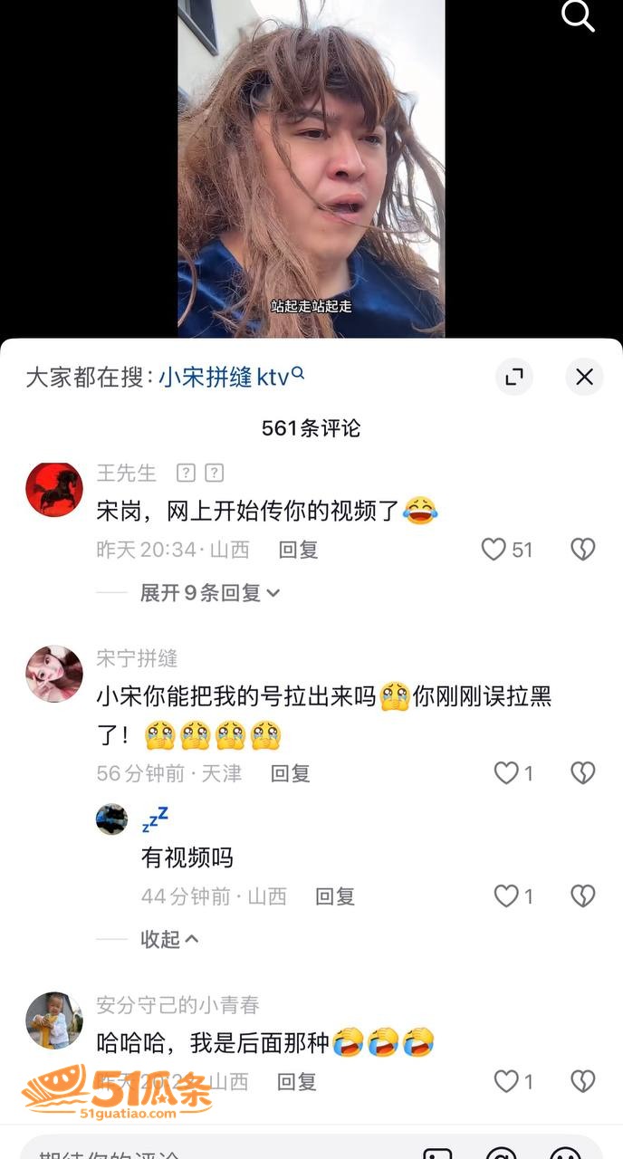 小宋拼缝 隐瞒已婚操相关图片5