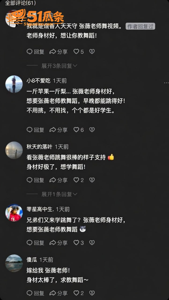 张薇 私密视频流出 相关图片8