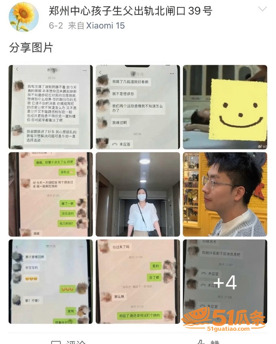 护士偷情 单金涛 婚相关图片2