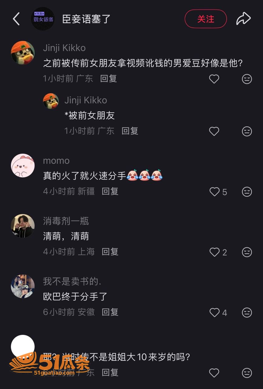 吃瓜爆料 丁润浩 恋相关图片13
