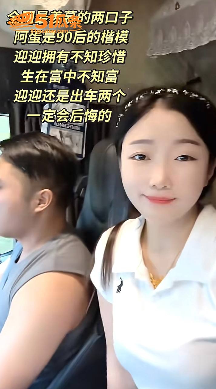 女司机 迎迎 出轨两相关图片10