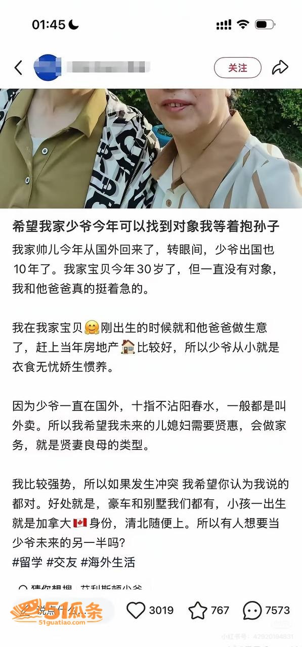 张凯文 母亲征婚反被相关图片13