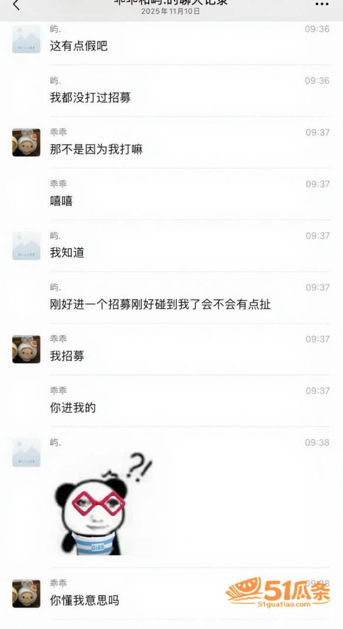 吃瓜 柔柔柔柔 表面相关图片14