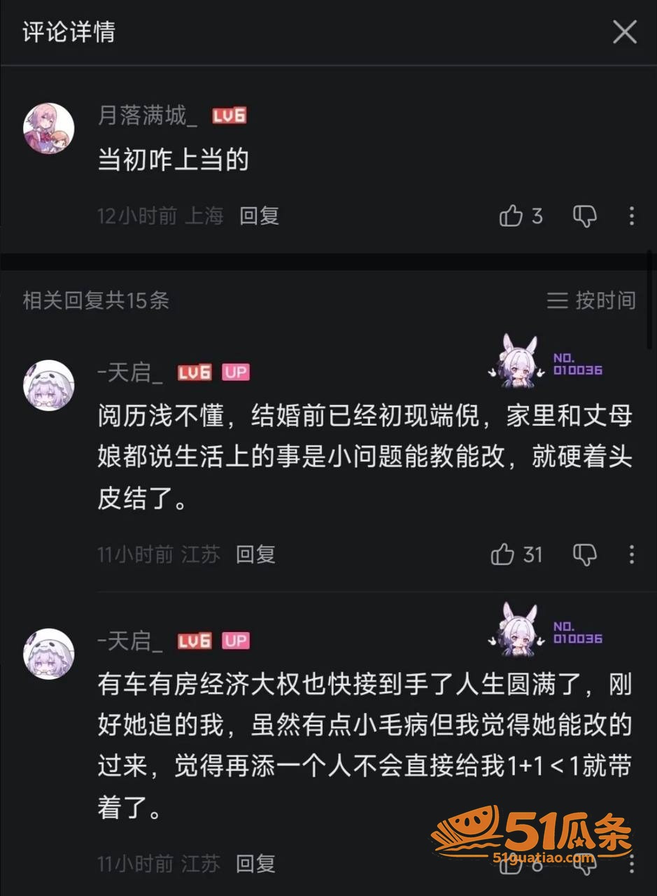 天启 婚后爆料妻子是相关图片11