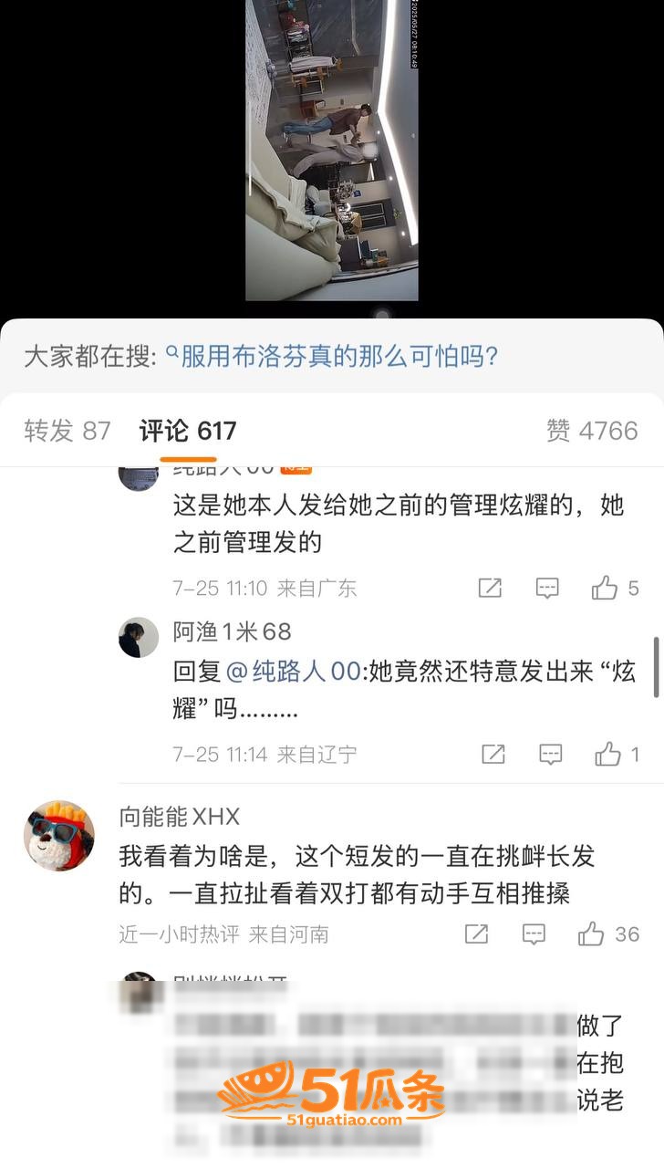 女同出轨 讲真 暴力相关图片27