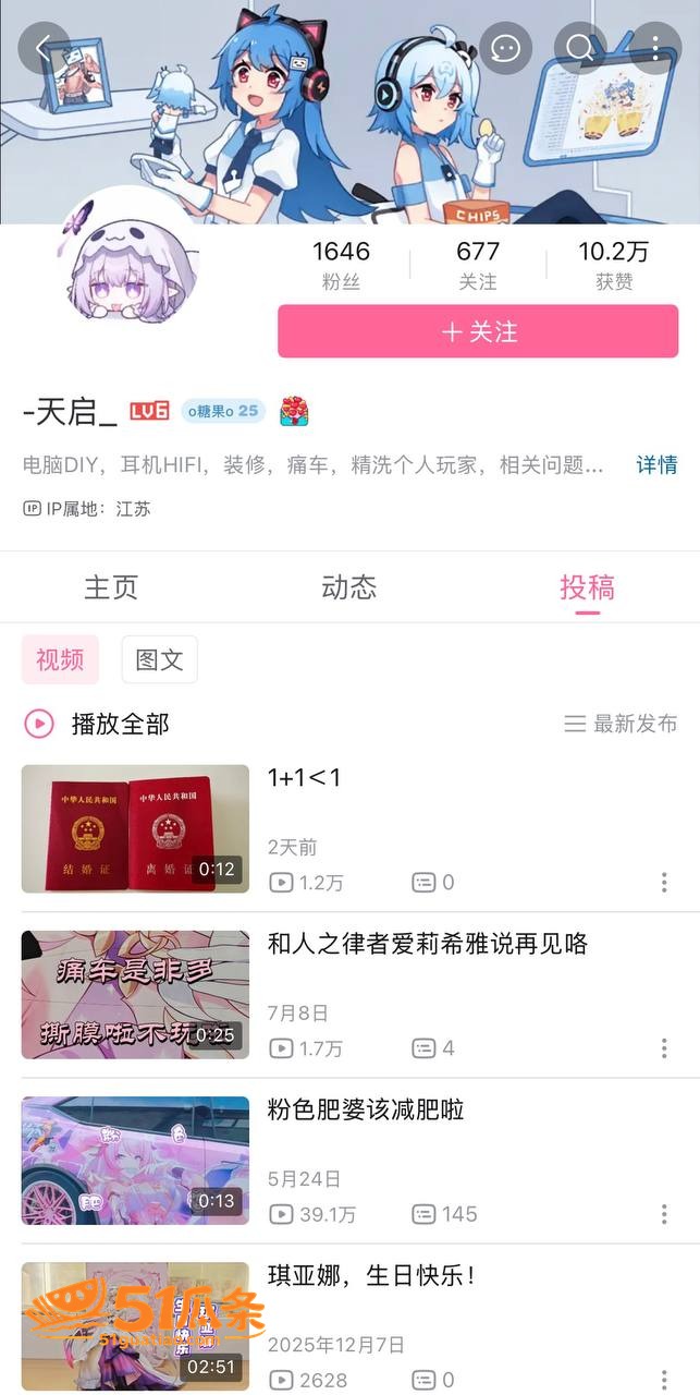 天启 婚后爆料妻子是相关图片15