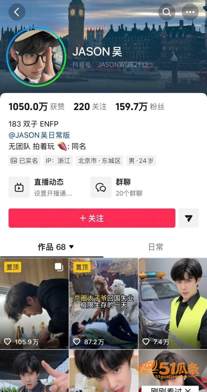 JASON吴 假扮京相关图片2
