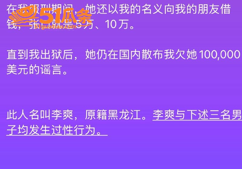 网红爆料 七七大魔王相关图片23