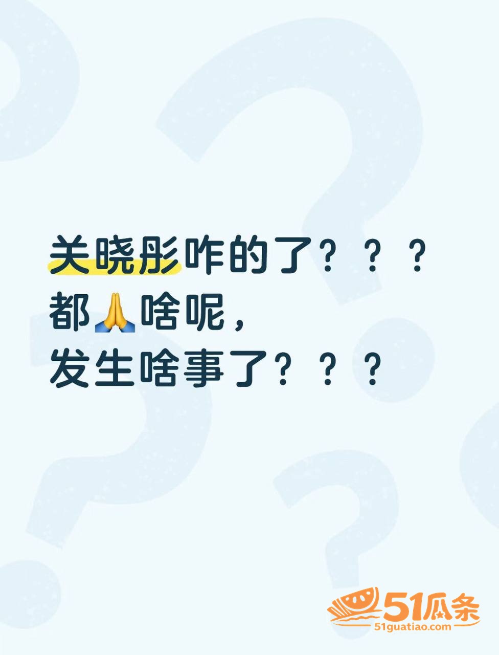 关晓彤 鹿晗美国代孕相关图片14