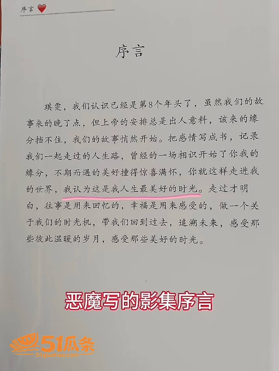万琪雯 被前男友控制相关图片28