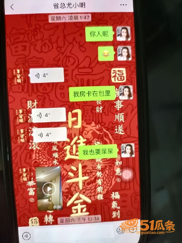 黄梦茹 酒店偷情尤总相关图片21