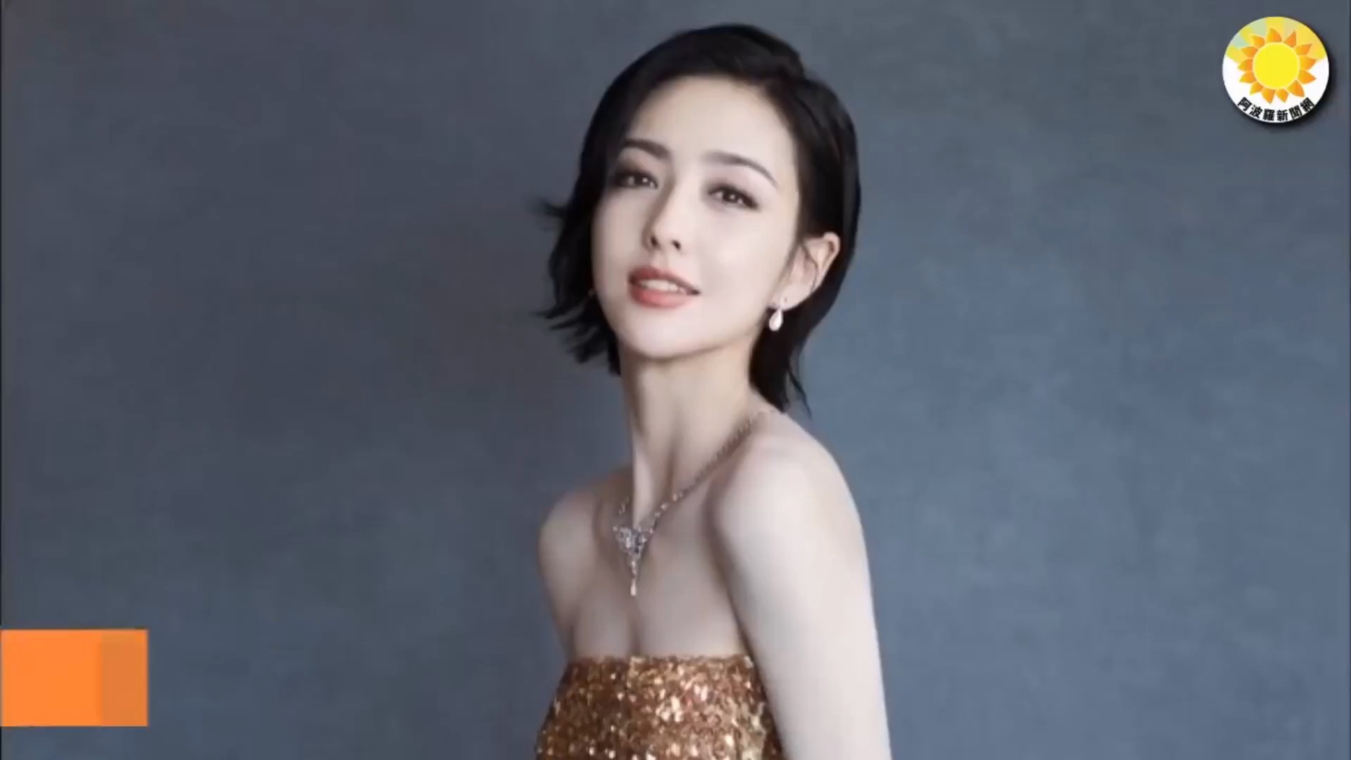 佟丽娅 嫁入高层传闻 涉及私密视频封锁