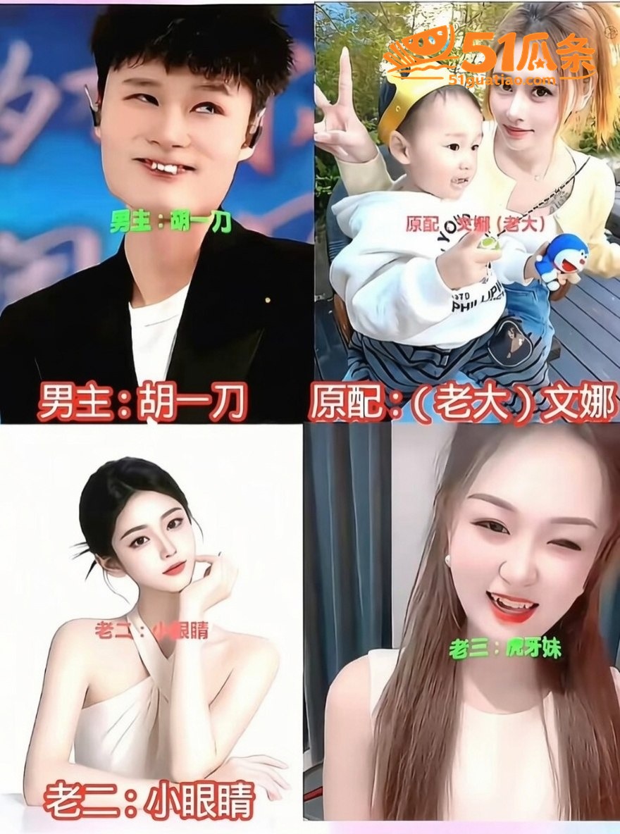 直播圈 胡一刀 睡好相关图片2