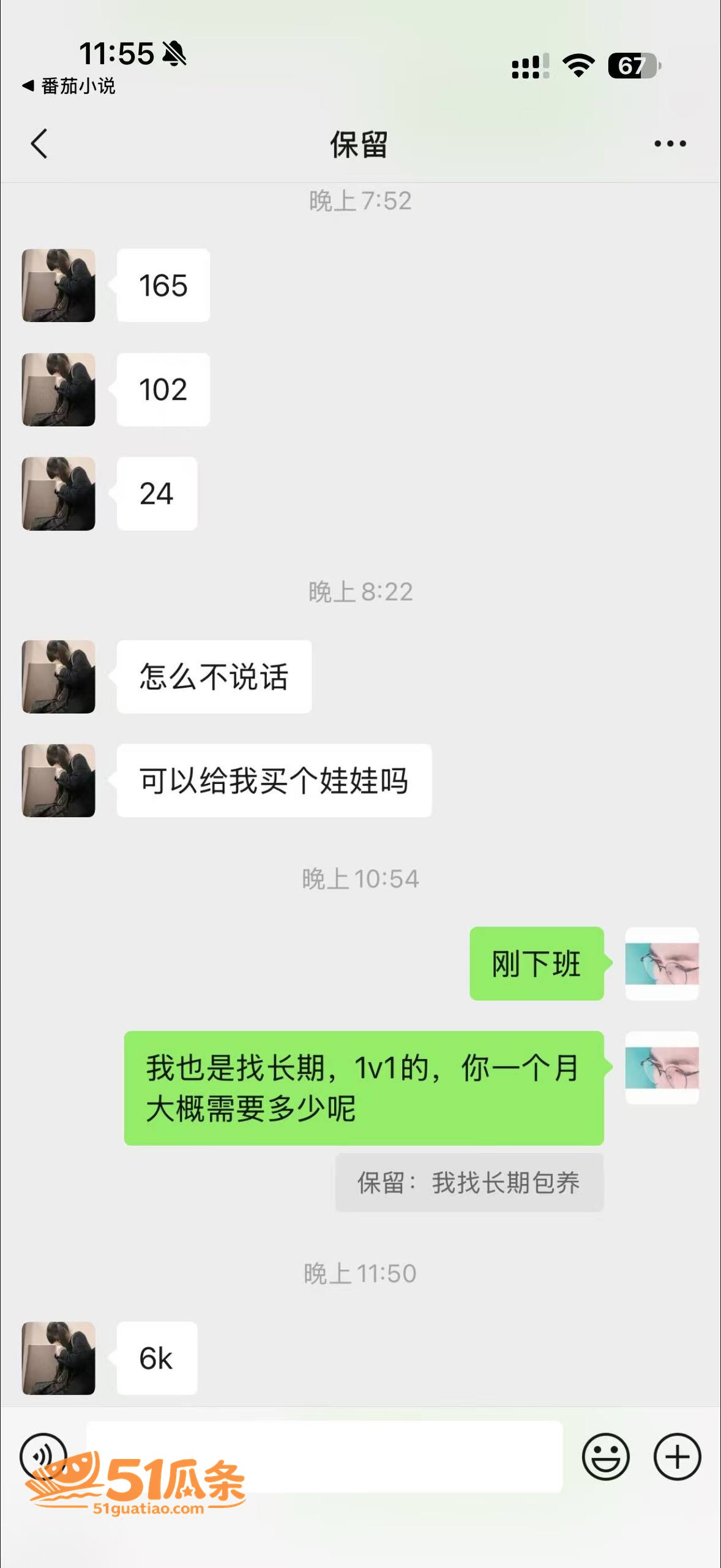 安心 曝光包养女大学相关图片8