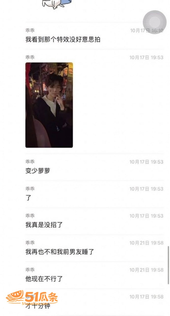 吃瓜 柔柔柔柔 表面相关图片28