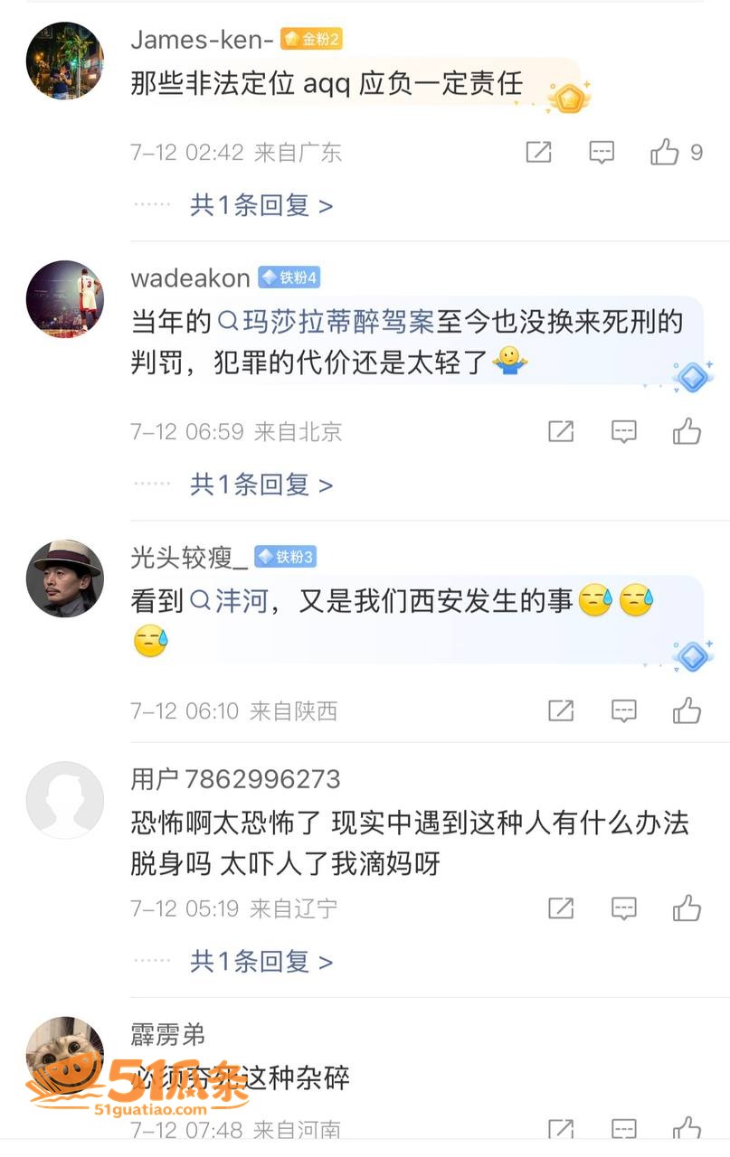 万琪雯 被前男友控制相关图片8