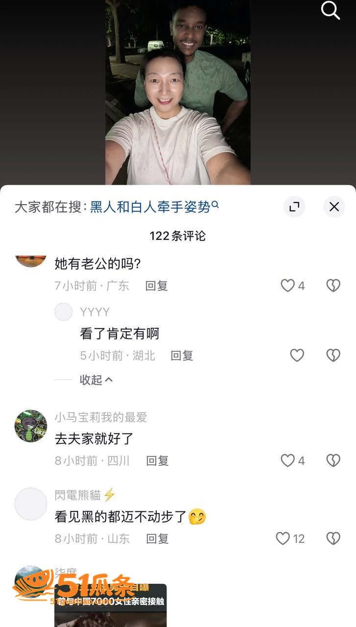 70后游戏阿姨 出轨相关图片8