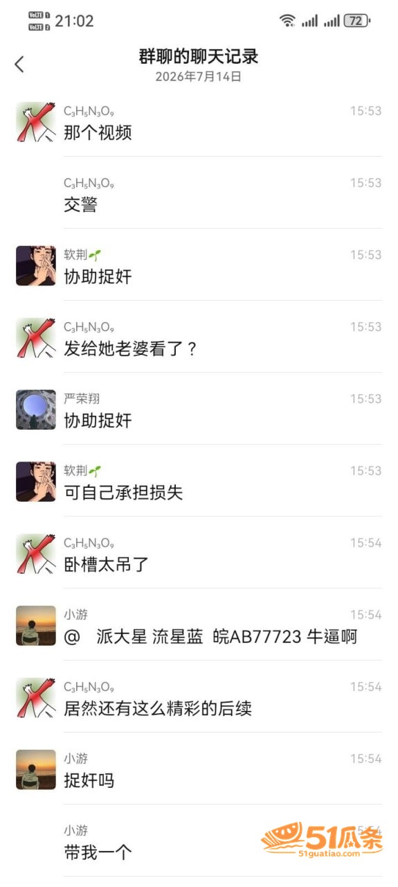 合肥开门杀 男子开老相关图片9