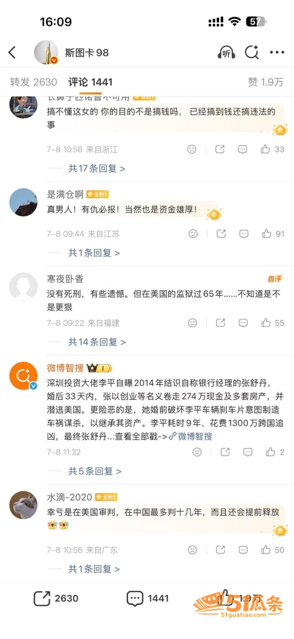 跨国追捕 张舒丹 骗相关图片7