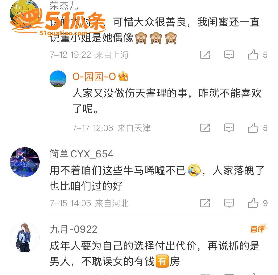 董卿 知三当三赴美生相关图片15