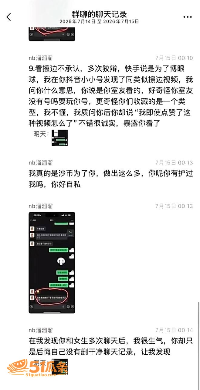 人设崩塌 眳记 爆料相关图片11