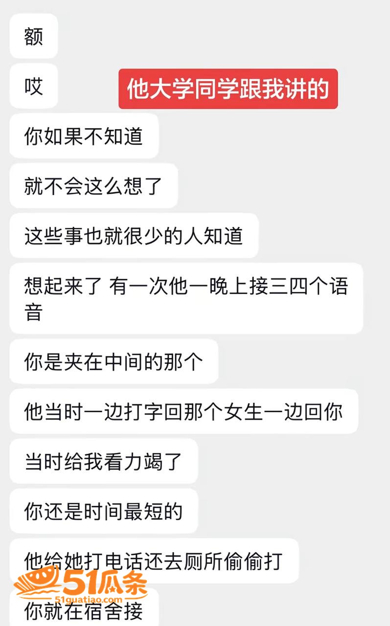 浙师大男友 哭穷骗钱相关图片21