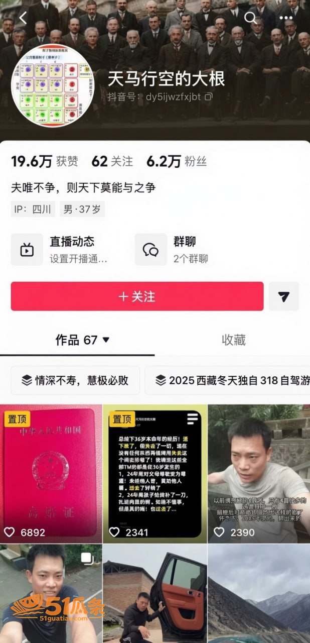 婚姻反转 翠小花 婚相关图片3