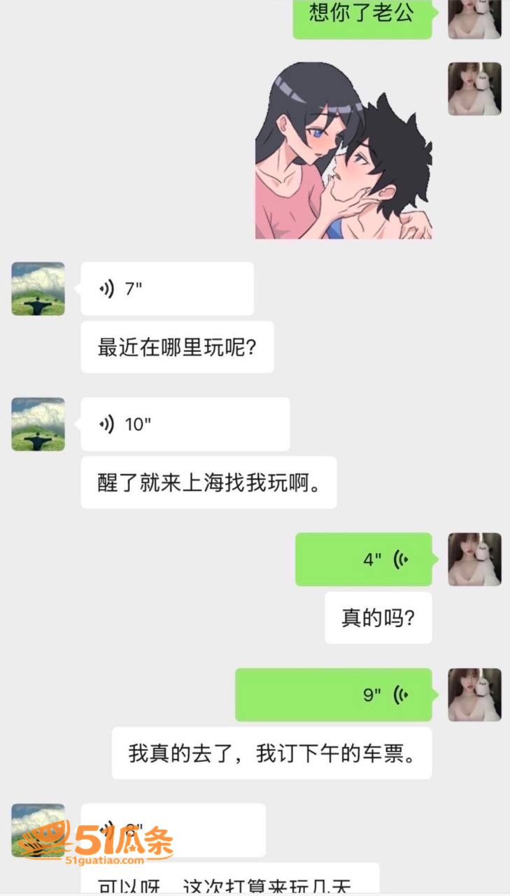出轨爆料 好运美女v相关图片9