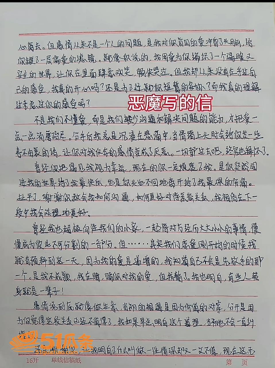 万琪雯 被前男友控制相关图片31