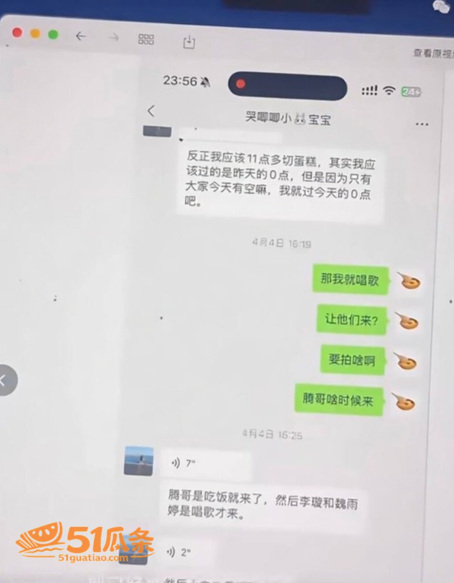 兔王田杰 分手内幕曝相关图片17
