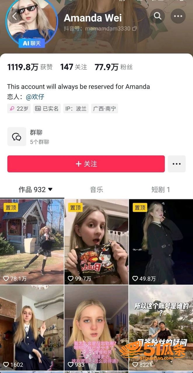 网红 Amanda 相关图片5