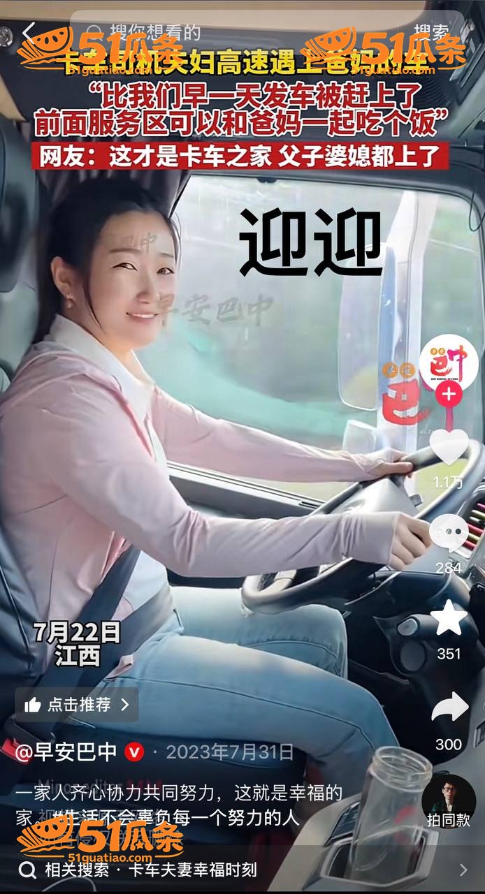 女司机 迎迎 出轨两相关图片2