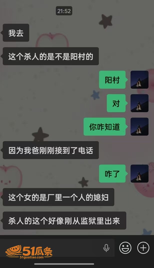 前科老头 求婚被拒残相关图片4