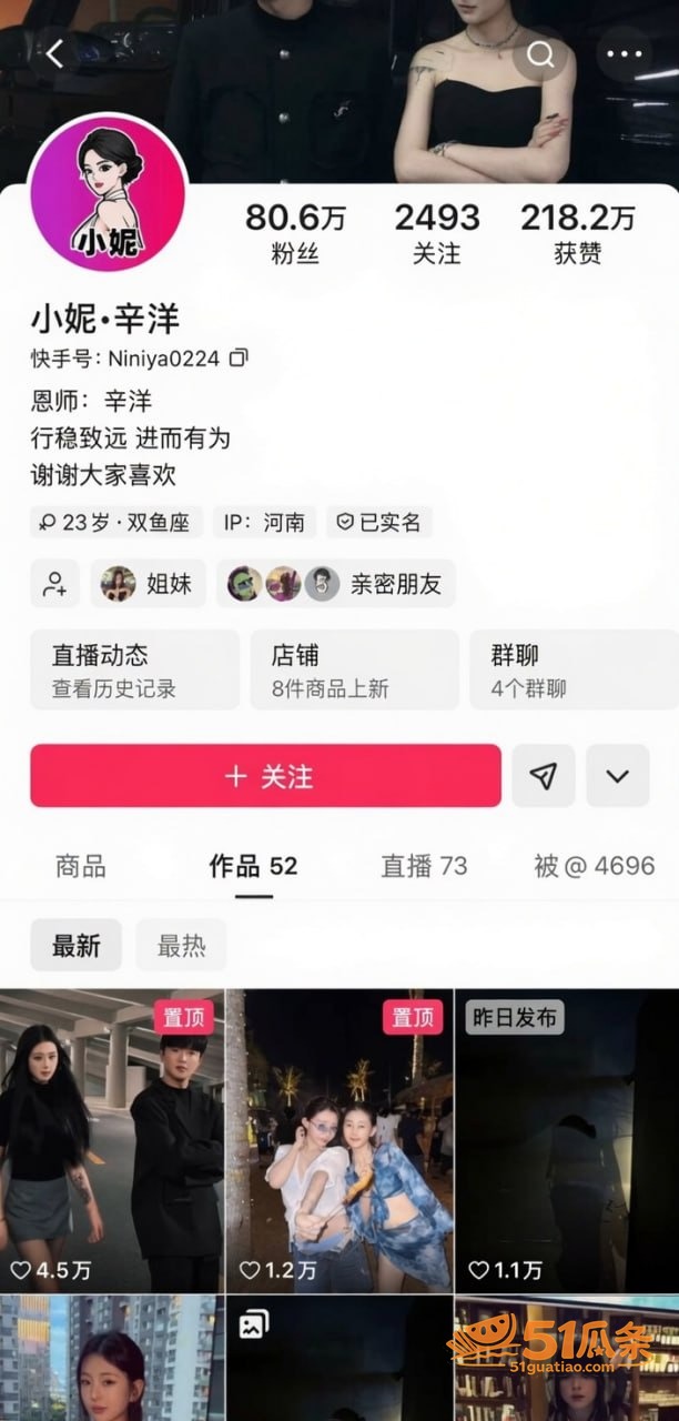 甩哥塌房 王皓晨 出相关图片27