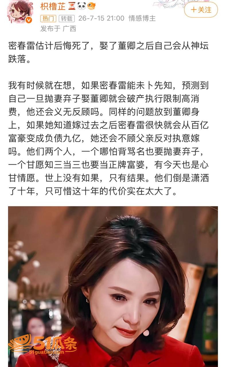 董卿 知三当三赴美生相关图片23
