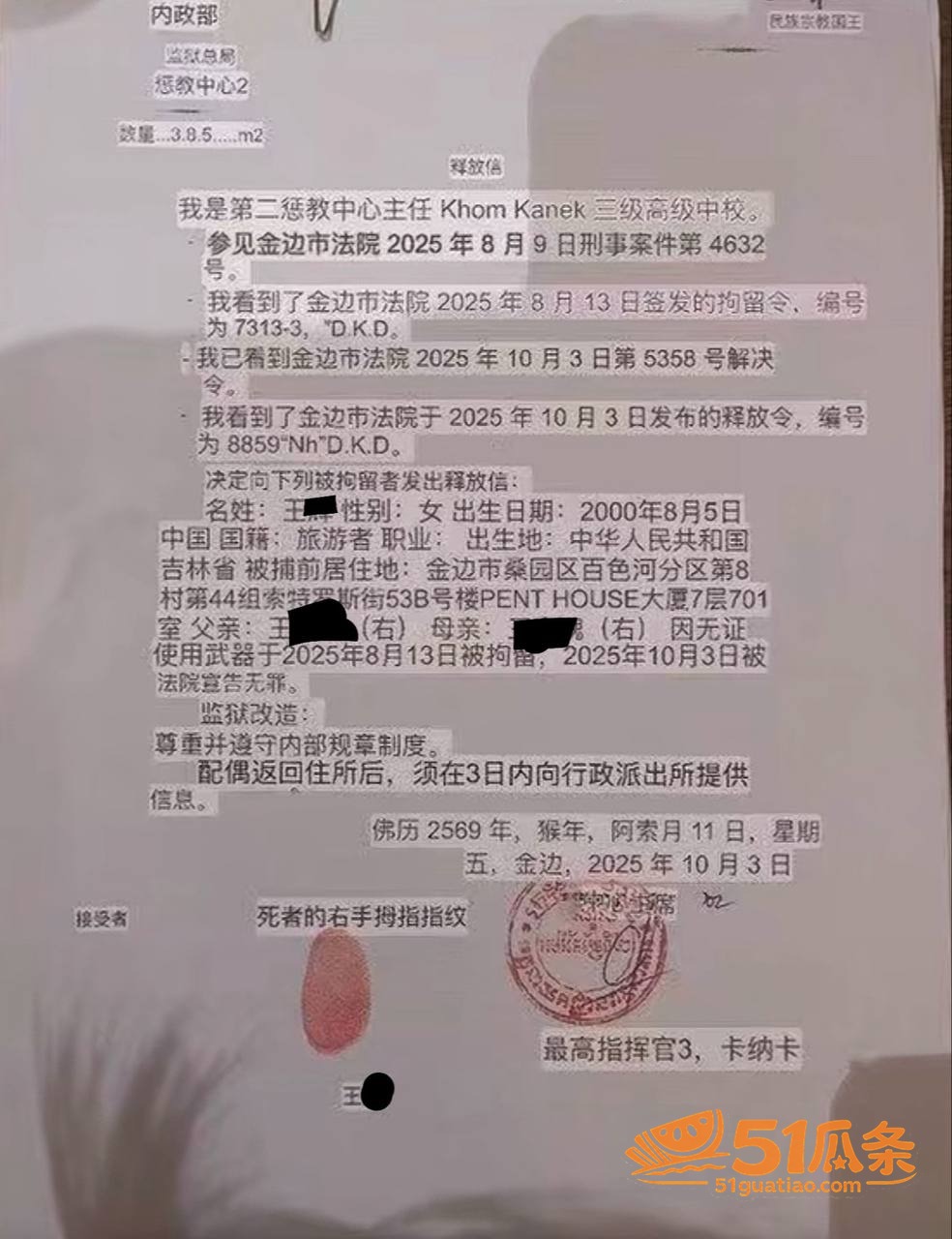 网红爆料 七七大魔王相关图片18