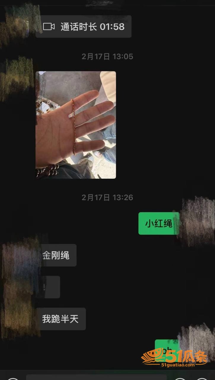 网红爆料 白玛列珠 相关图片14