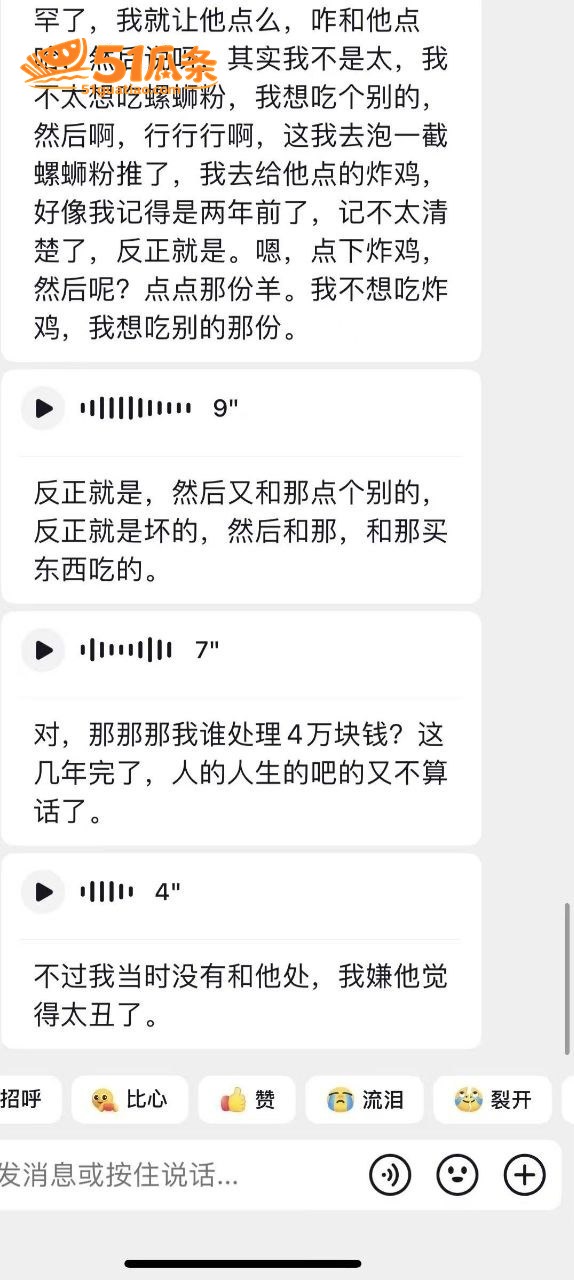 宋留伟 骗财骗色家暴相关图片16