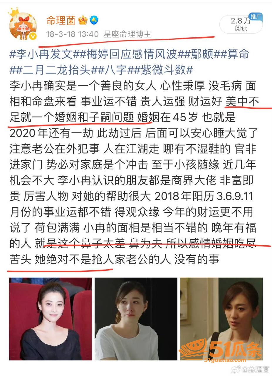 婚变爆料 李小冉 徐相关图片19
