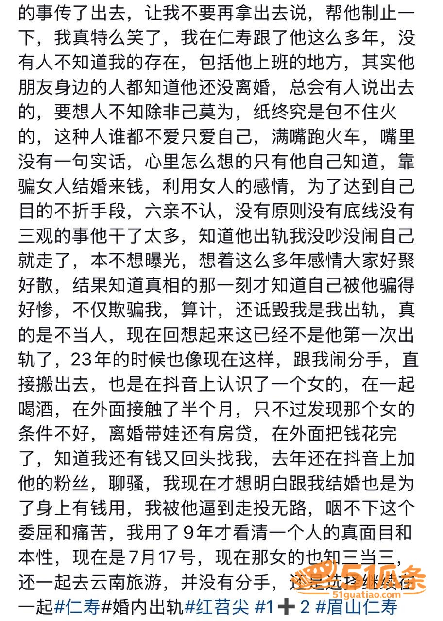 廖庭威 隐瞒婚姻约炮相关图片4